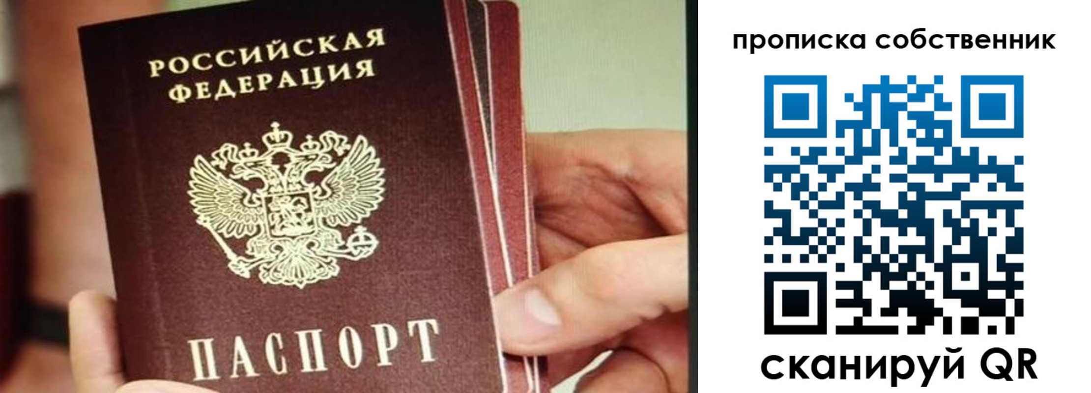 временная регистрация в квартире в Жукове