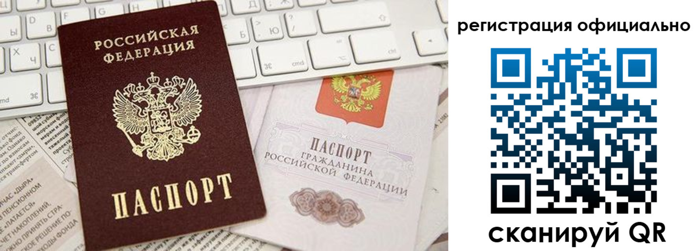 прописка в Жукове