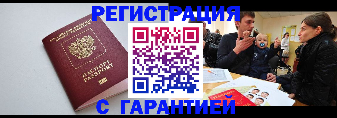 регистрация для школы в Жукове