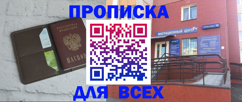 регистрация для школы в Жукове