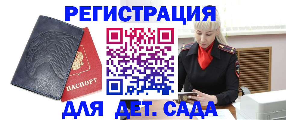 прописка для военкомата в Жукове