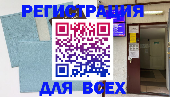 прописка гарантия в Жукове