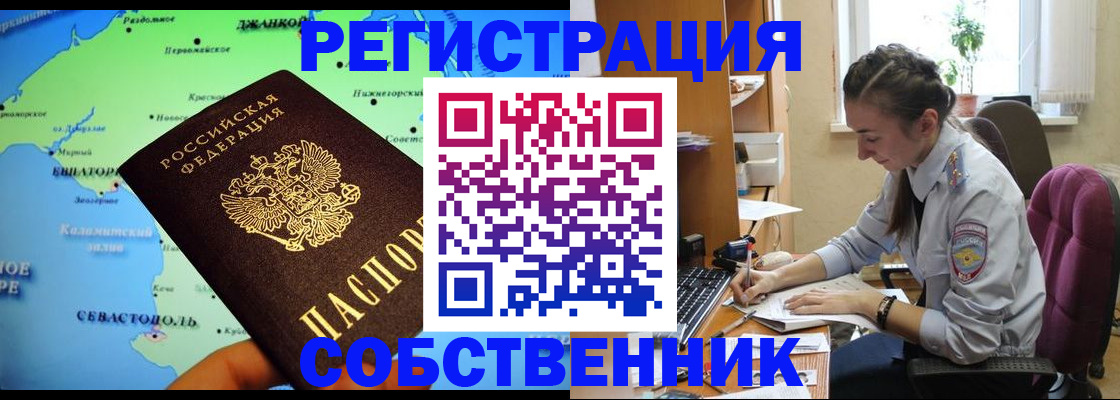 регистрация в Жукове