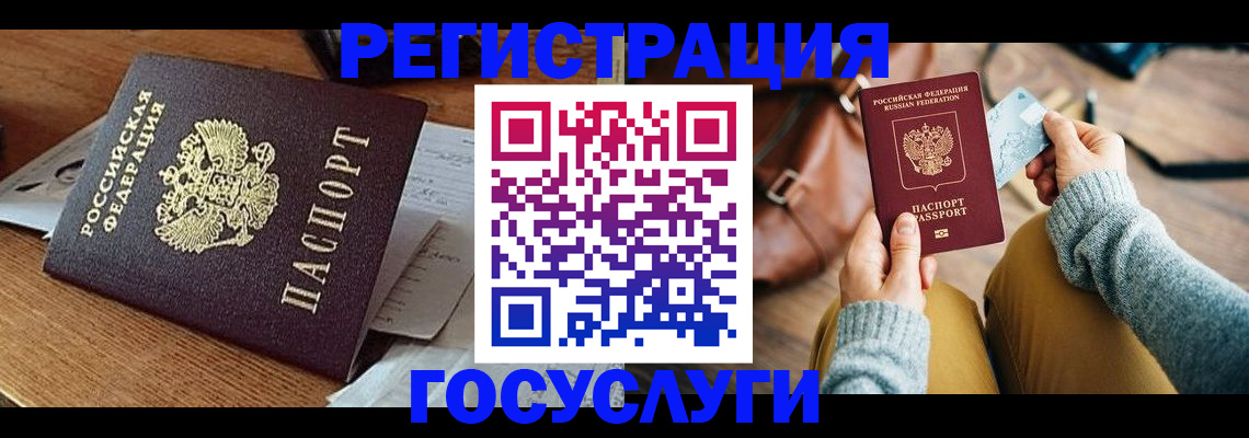 временная регистрация для школы в Жукове