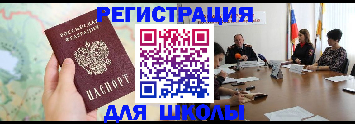 прописка поиск в Жукове